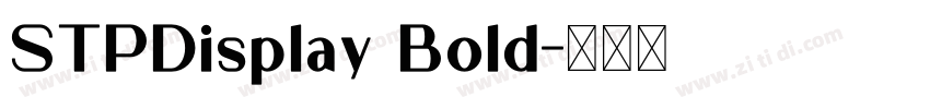 STPDisplay Bold字体转换 STPDisplay Bold字体转换